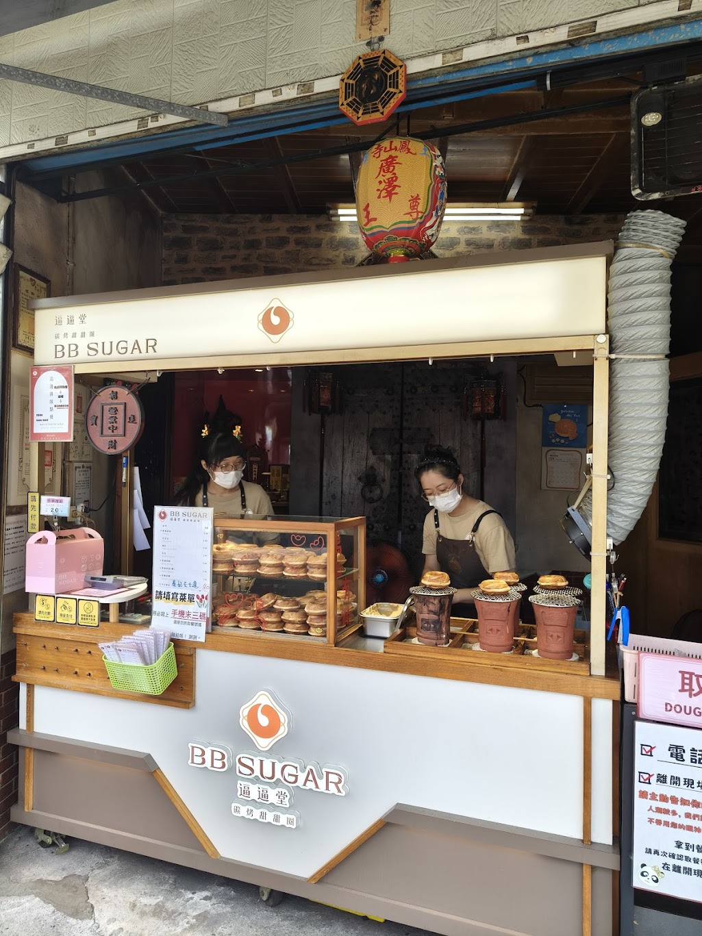 BB SUGAR 碳烤甜甜圈 - 焦糖海鹽口味